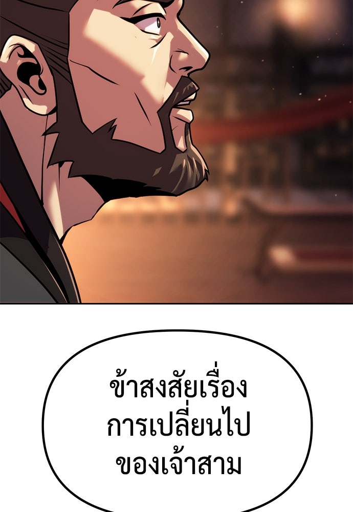 ตำนานการเกิดใหม่ในลัทธิมาร - หน้า 14