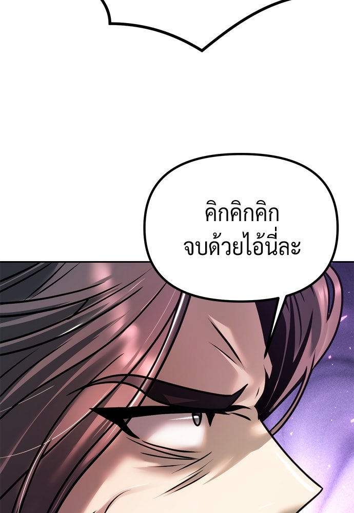 ตำนานการเกิดใหม่ในลัทธิมาร - หน้า 144