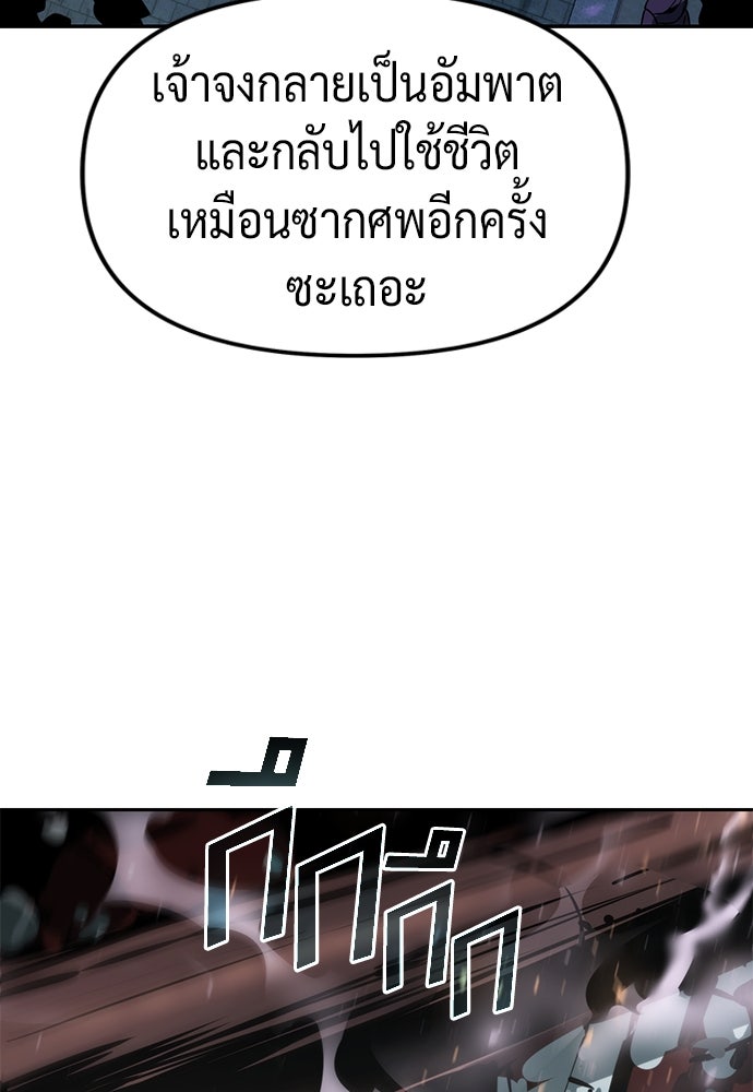 ตำนานการเกิดใหม่ในลัทธิมาร - หน้า 154