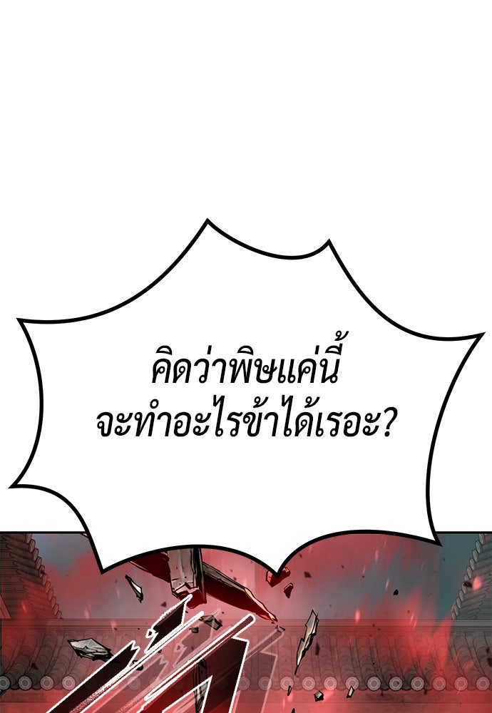 ตำนานการเกิดใหม่ในลัทธิมาร - หน้า 157