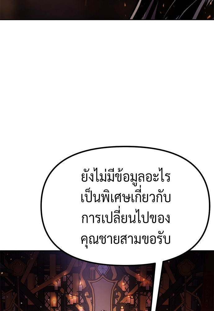 ตำนานการเกิดใหม่ในลัทธิมาร - หน้า 16