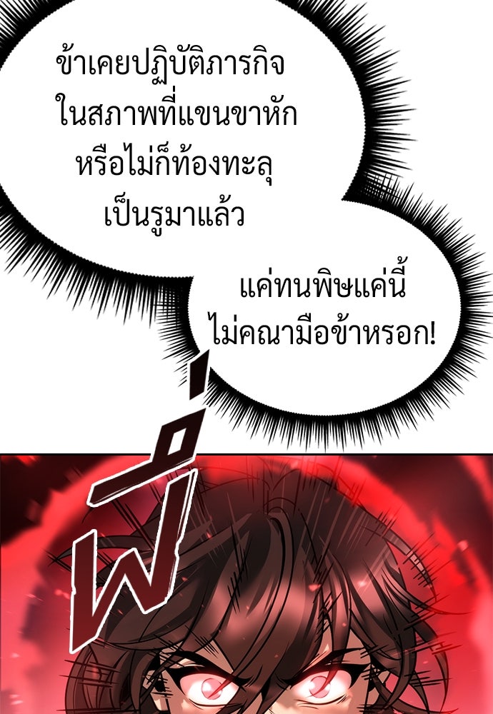 ตำนานการเกิดใหม่ในลัทธิมาร - หน้า 162