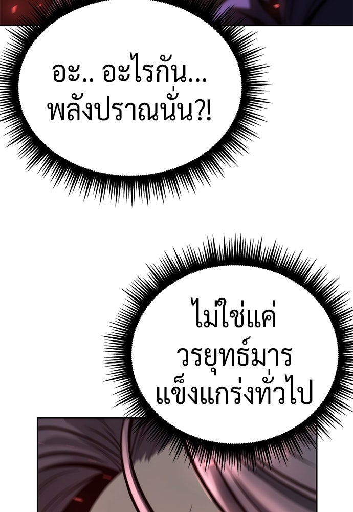 ตำนานการเกิดใหม่ในลัทธิมาร - หน้า 165
