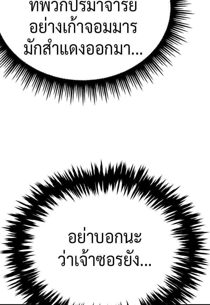 ตำนานการเกิดใหม่ในลัทธิมาร - หน้า 167