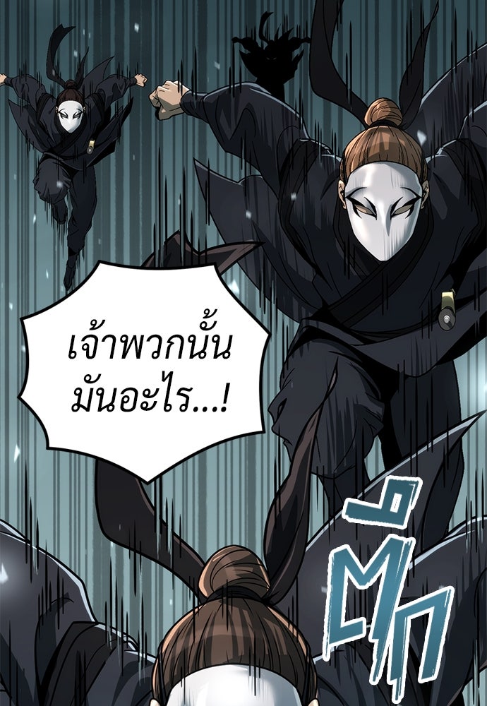 ตำนานการเกิดใหม่ในลัทธิมาร - หน้า 173
