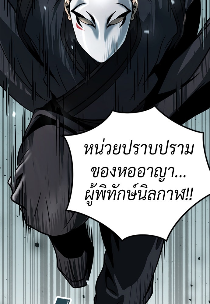 ตำนานการเกิดใหม่ในลัทธิมาร - หน้า 174