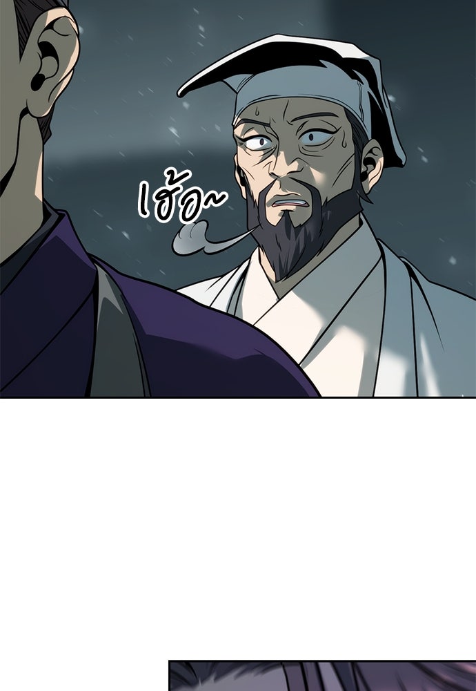 ตำนานการเกิดใหม่ในลัทธิมาร - หน้า 176