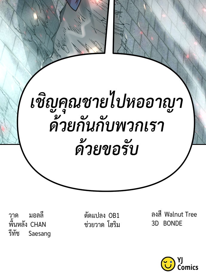 ตำนานการเกิดใหม่ในลัทธิมาร - หน้า 181