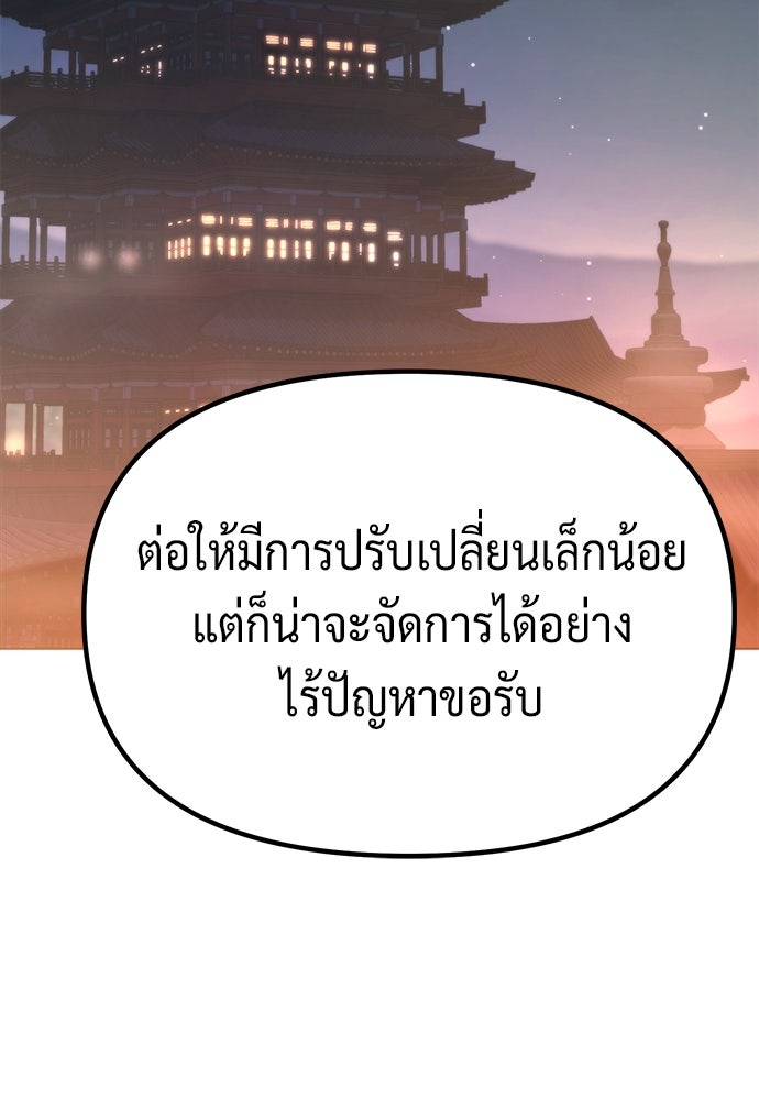 ตำนานการเกิดใหม่ในลัทธิมาร - หน้า 2