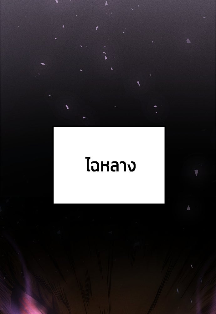 ตำนานการเกิดใหม่ในลัทธิมาร - หน้า 26