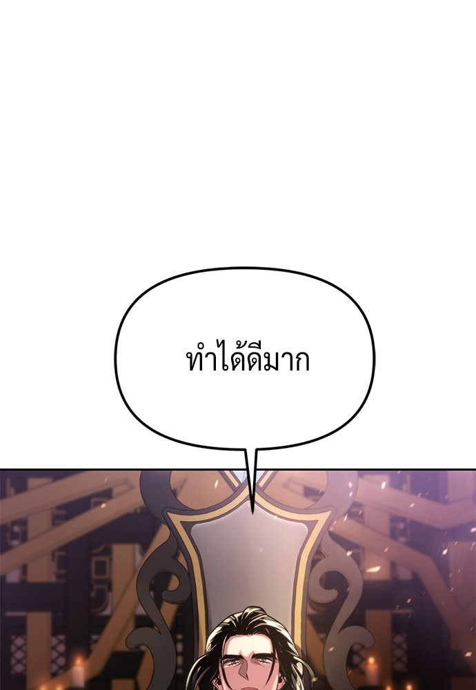 ตำนานการเกิดใหม่ในลัทธิมาร - หน้า 3
