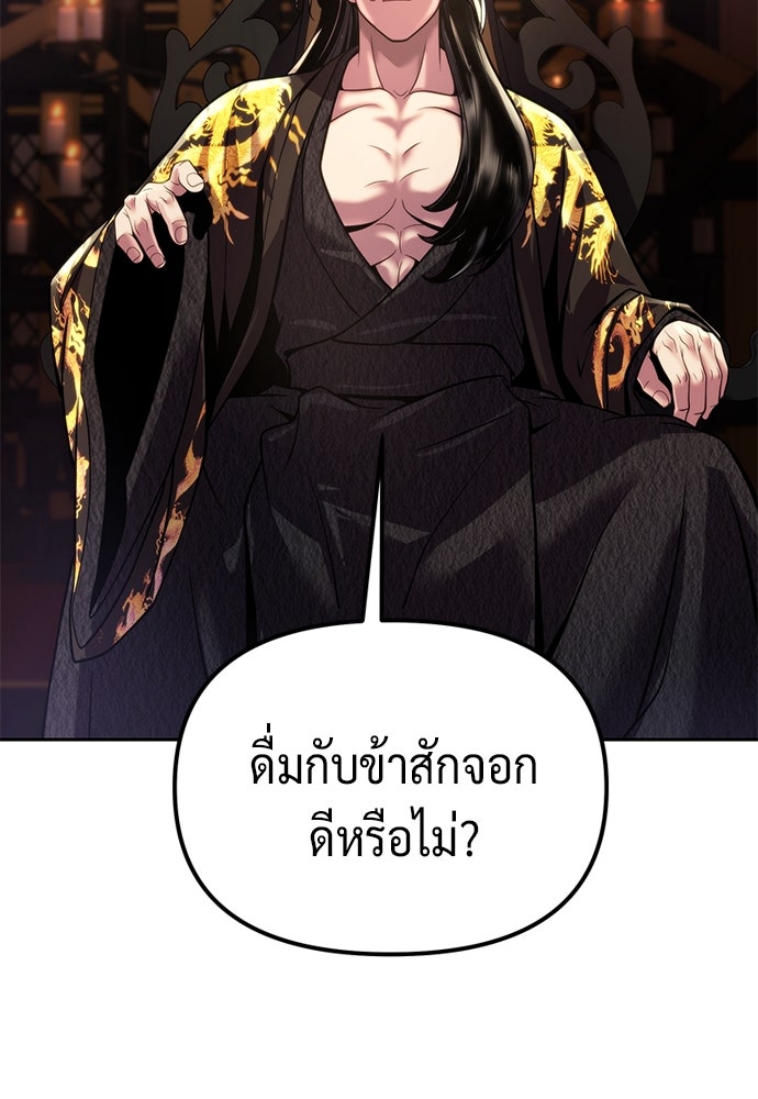 ตำนานการเกิดใหม่ในลัทธิมาร - หน้า 4