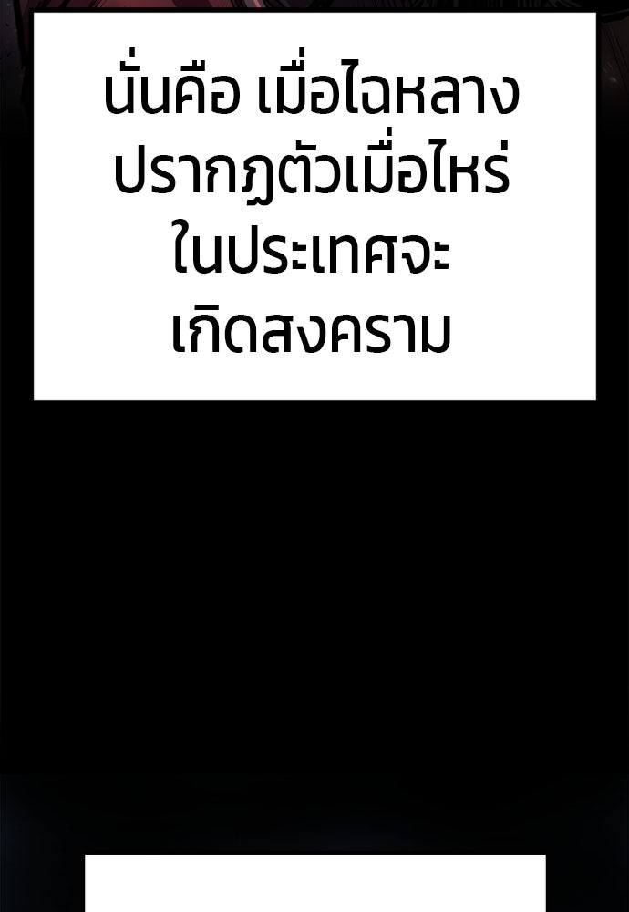 ตำนานการเกิดใหม่ในลัทธิมาร - หน้า 41