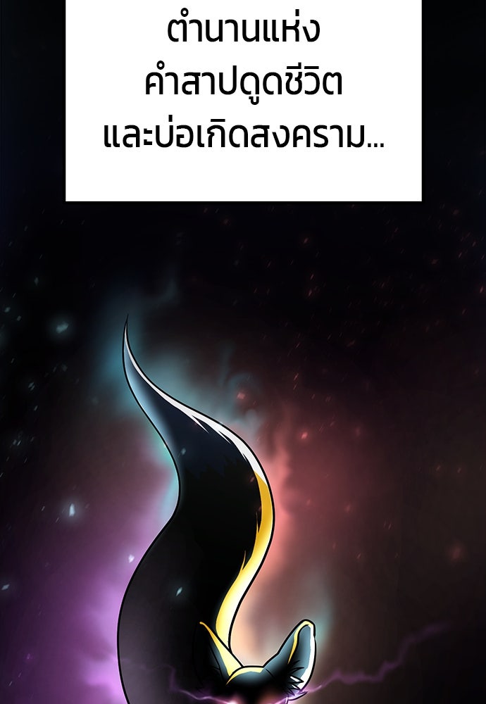 ตำนานการเกิดใหม่ในลัทธิมาร - หน้า 42