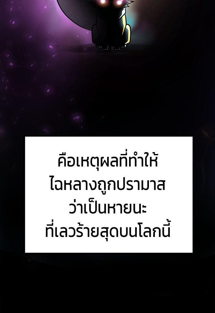 ตำนานการเกิดใหม่ในลัทธิมาร - หน้า 43