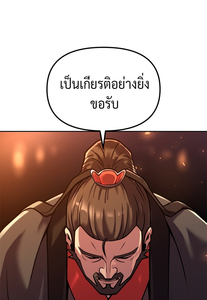 ตำนานการเกิดใหม่ในลัทธิมาร - หน้า 5