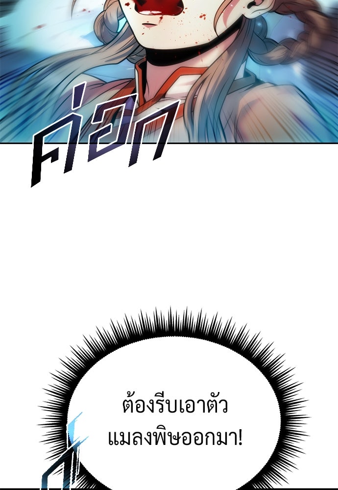 ตำนานการเกิดใหม่ในลัทธิมาร - หน้า 51