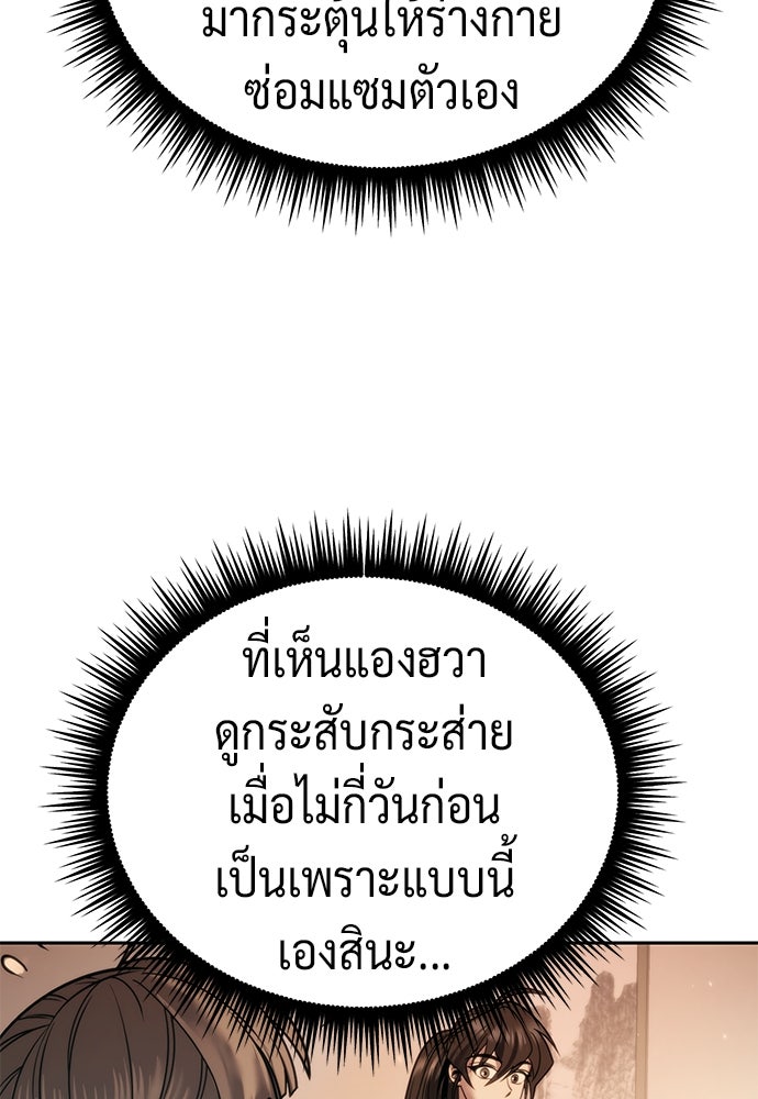 ตำนานการเกิดใหม่ในลัทธิมาร - หน้า 53