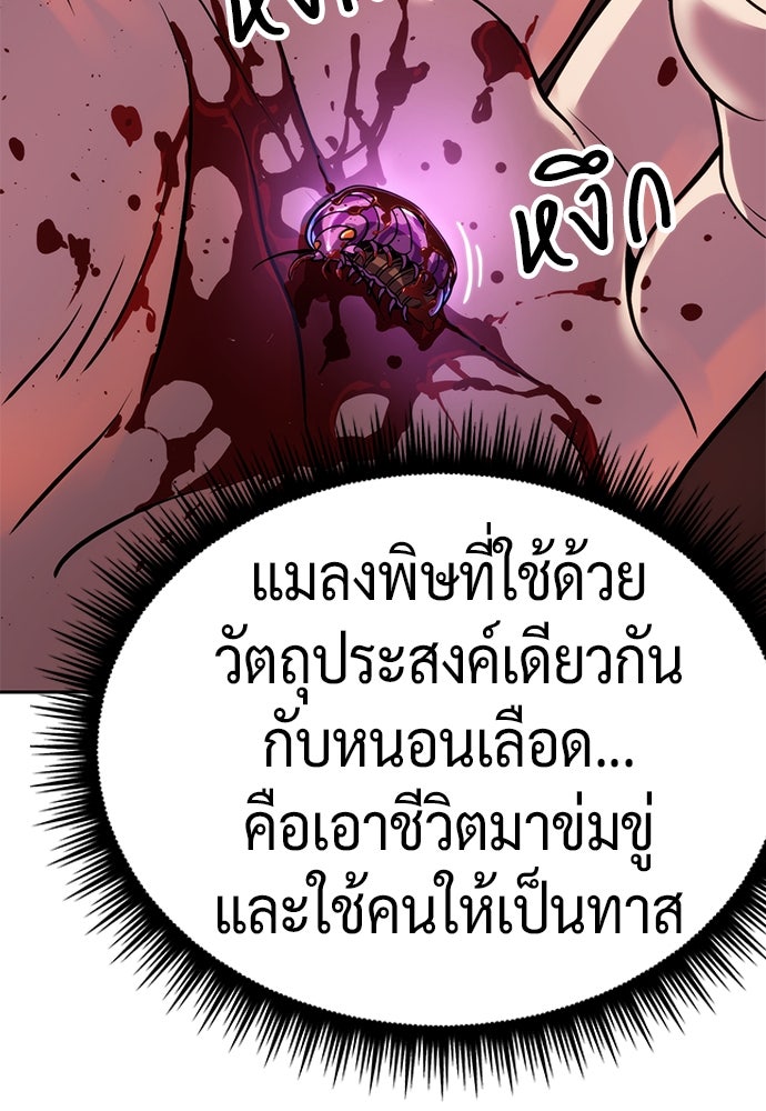 ตำนานการเกิดใหม่ในลัทธิมาร - หน้า 62