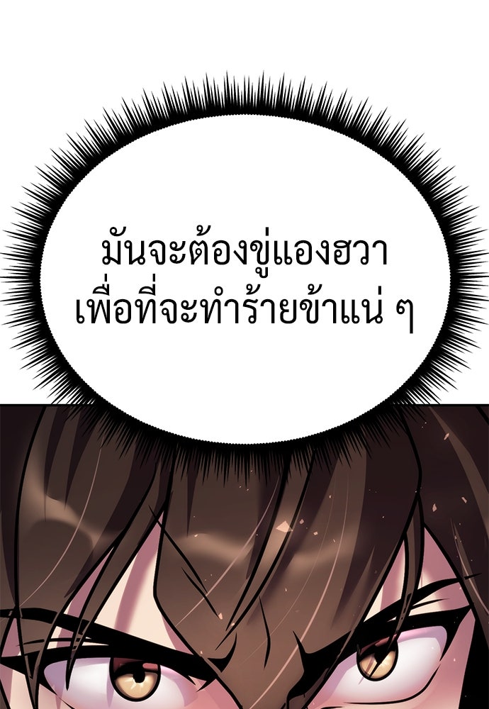 ตำนานการเกิดใหม่ในลัทธิมาร - หน้า 63