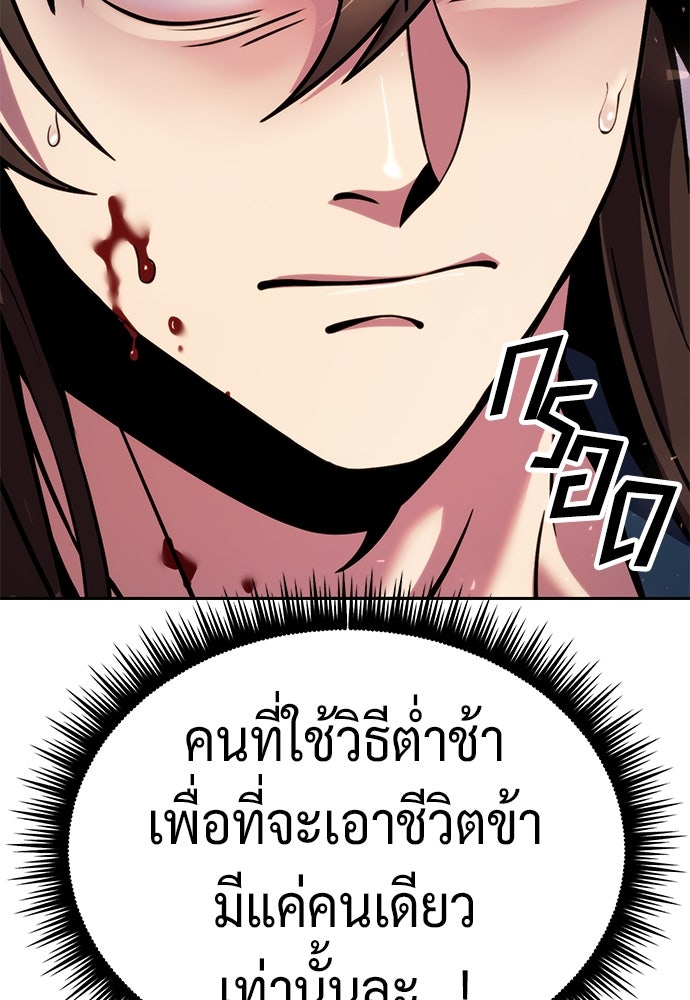 ตำนานการเกิดใหม่ในลัทธิมาร - หน้า 64