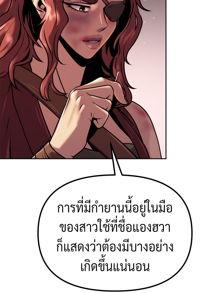 ตำนานการเกิดใหม่ในลัทธิมาร - หน้า 69