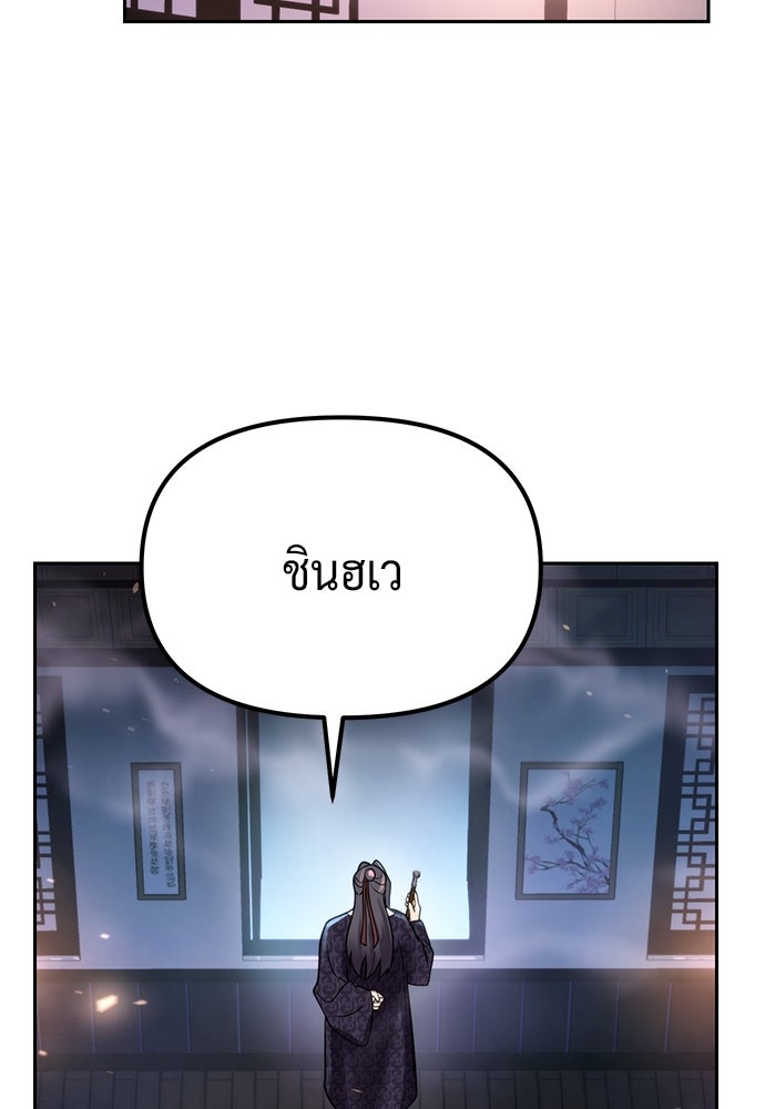 ตำนานการเกิดใหม่ในลัทธิมาร - หน้า 79