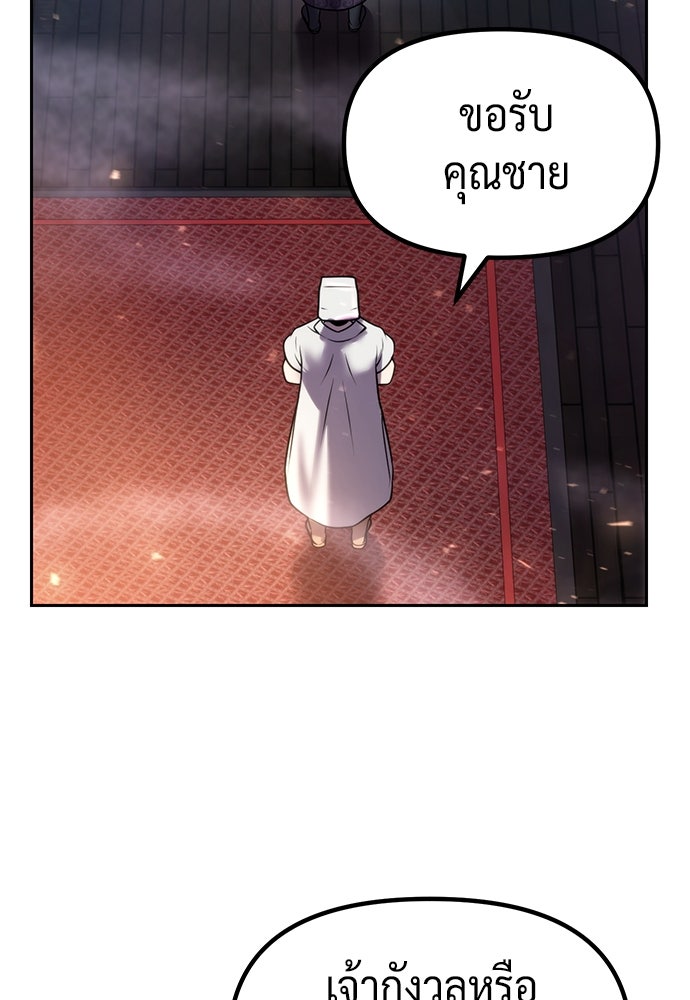 ตำนานการเกิดใหม่ในลัทธิมาร - หน้า 80