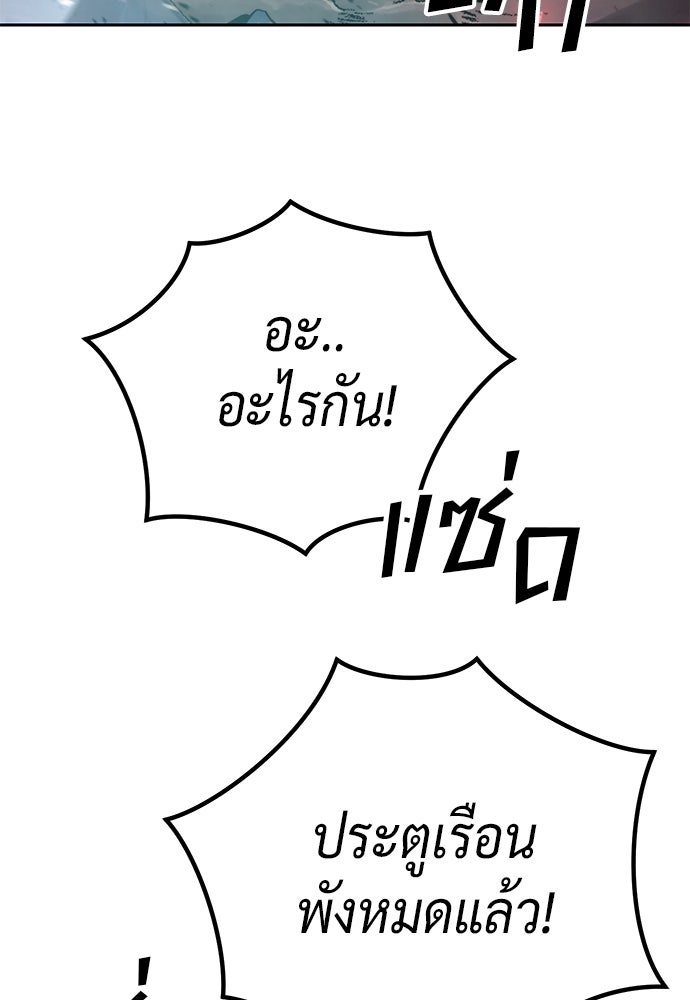 ตำนานการเกิดใหม่ในลัทธิมาร - หน้า 95
