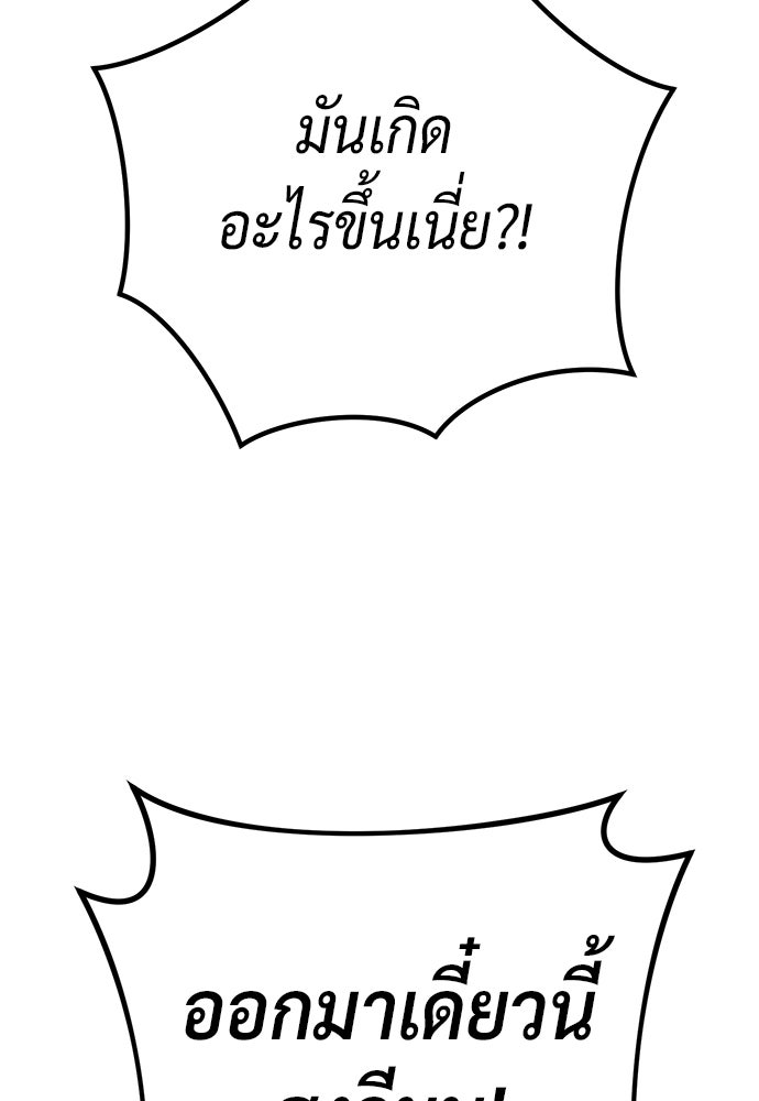 ตำนานการเกิดใหม่ในลัทธิมาร - หน้า 97