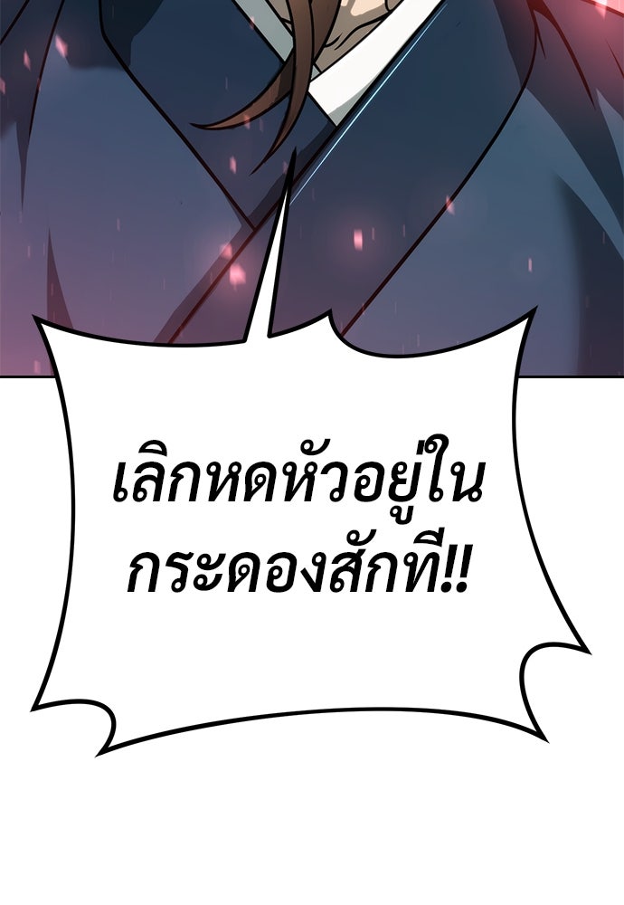 ตำนานการเกิดใหม่ในลัทธิมาร - หน้า 99