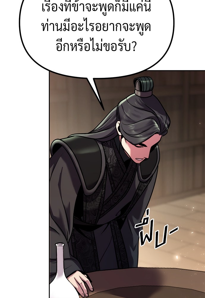 ตำนานการเกิดใหม่ในลัทธิมาร - หน้า 136