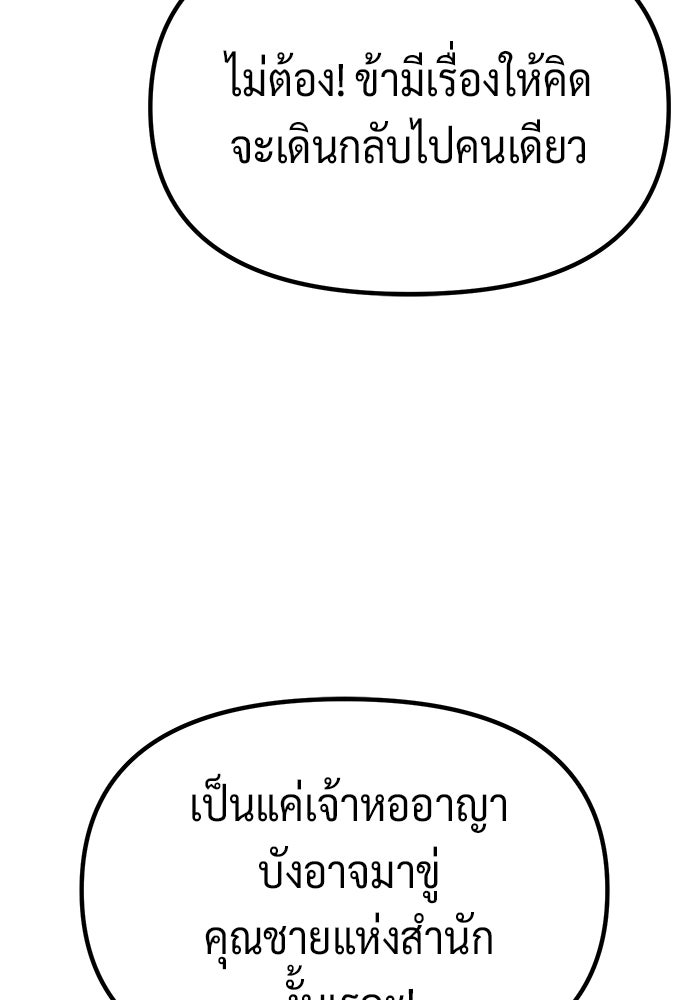 ตำนานการเกิดใหม่ในลัทธิมาร - หน้า 151