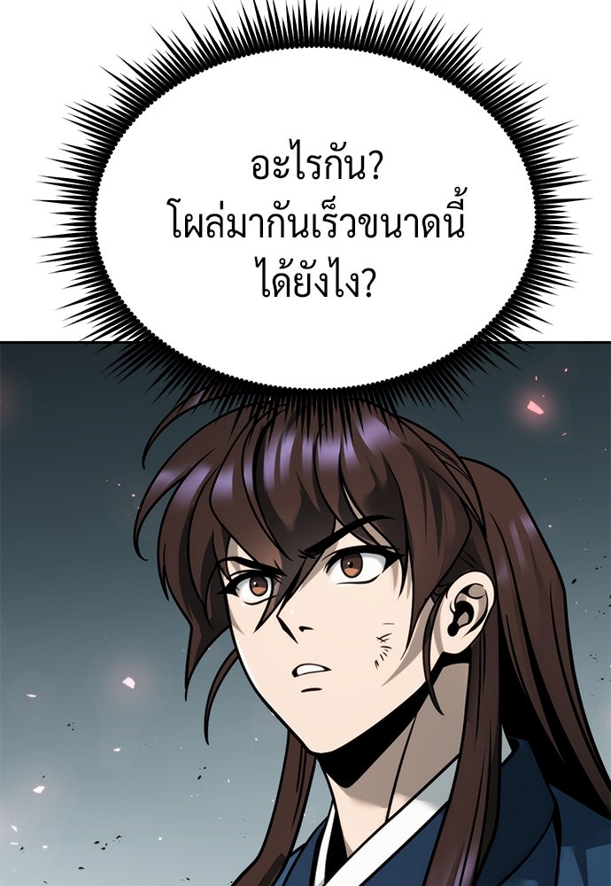 ตำนานการเกิดใหม่ในลัทธิมาร - หน้า 3