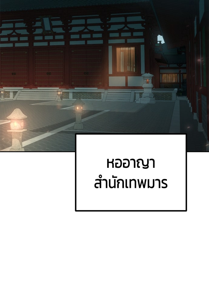 ตำนานการเกิดใหม่ในลัทธิมาร - หน้า 32