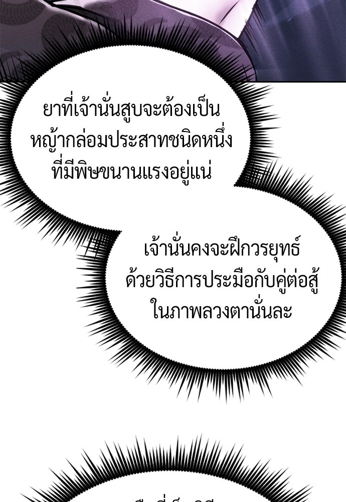 ตำนานการเกิดใหม่ในลัทธิมาร - หน้า 39