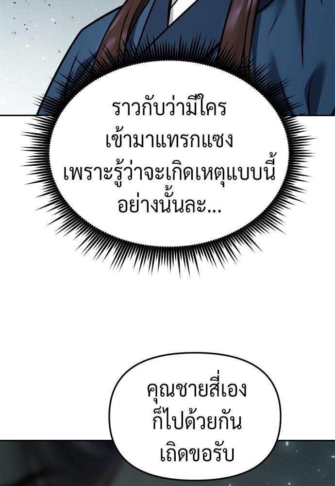 ตำนานการเกิดใหม่ในลัทธิมาร - หน้า 4