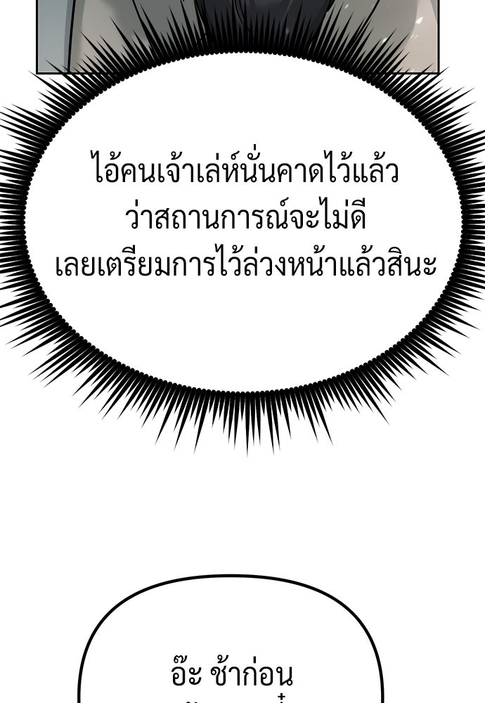 ตำนานการเกิดใหม่ในลัทธิมาร - หน้า 7