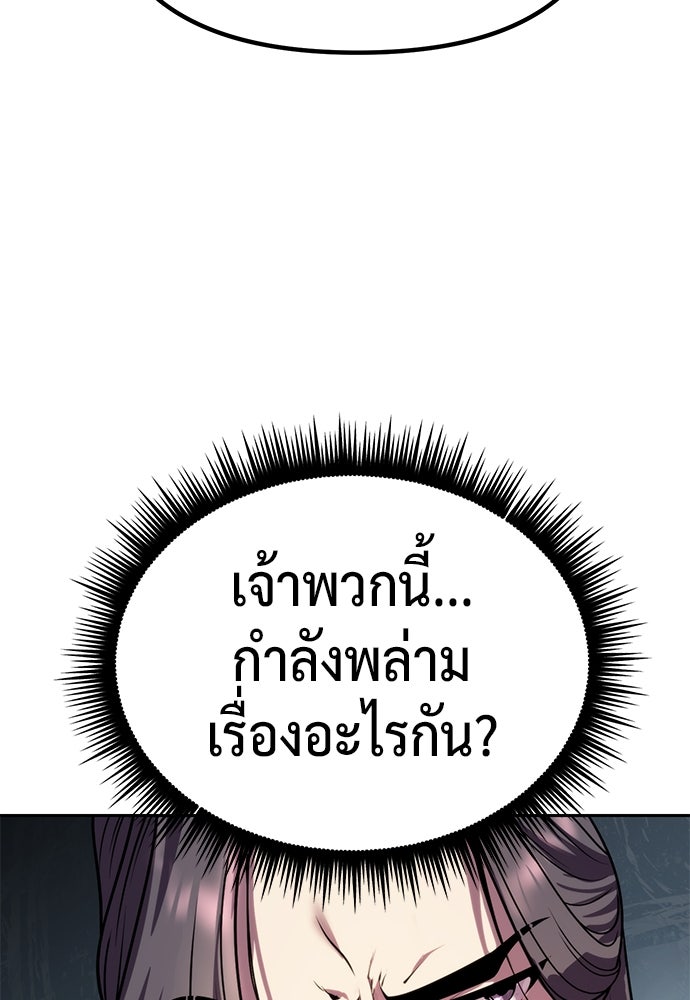 ตำนานการเกิดใหม่ในลัทธิมาร - หน้า 71