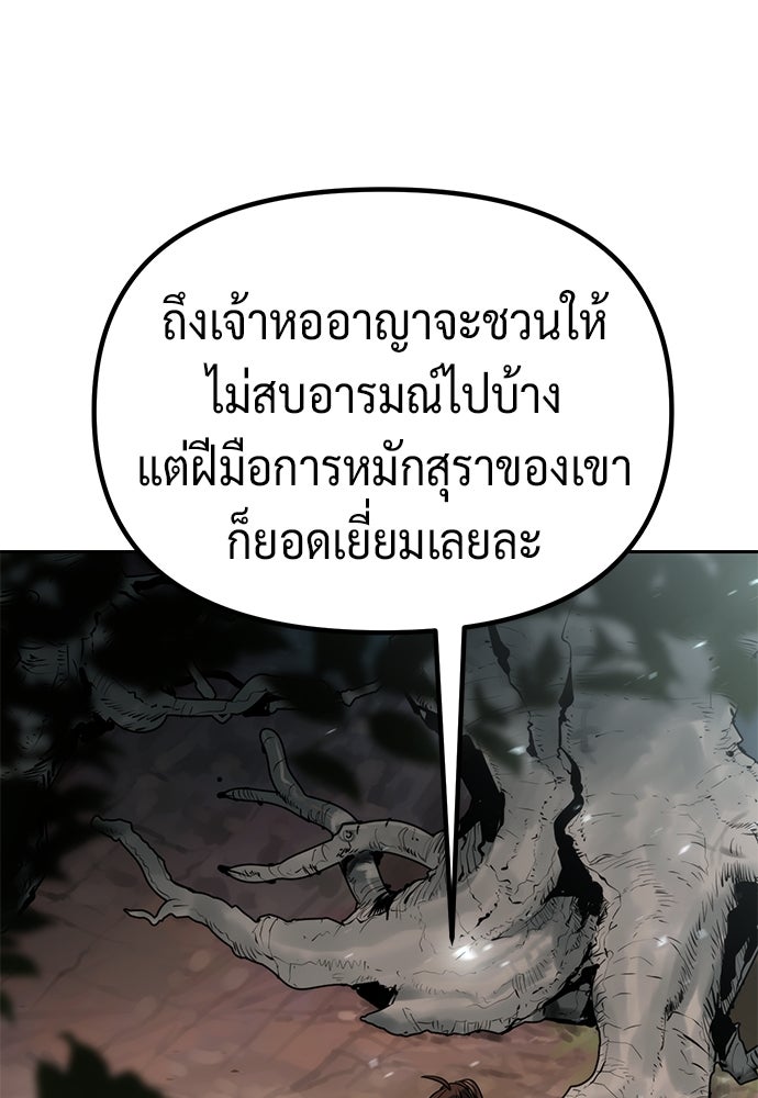ตำนานการเกิดใหม่ในลัทธิมาร - หน้า 1