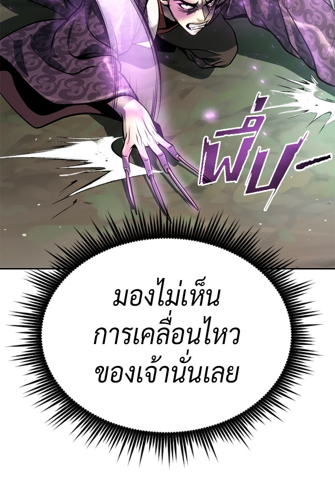ตำนานการเกิดใหม่ในลัทธิมาร - หน้า 116