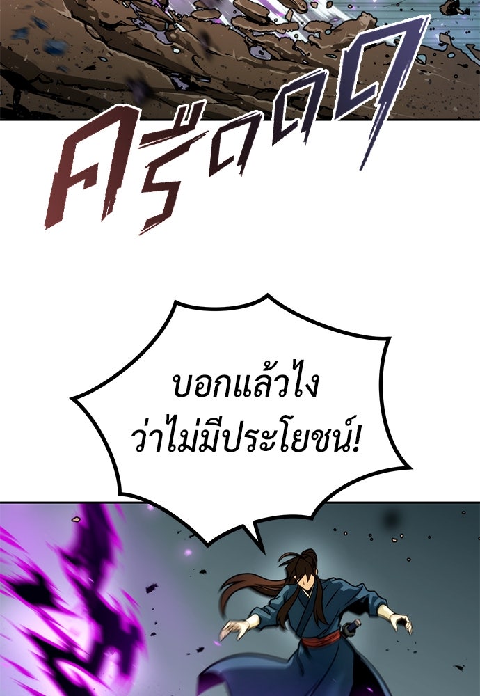 ตำนานการเกิดใหม่ในลัทธิมาร - หน้า 124