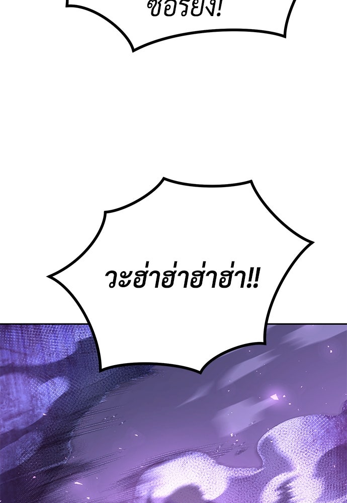 ตำนานการเกิดใหม่ในลัทธิมาร - หน้า 142