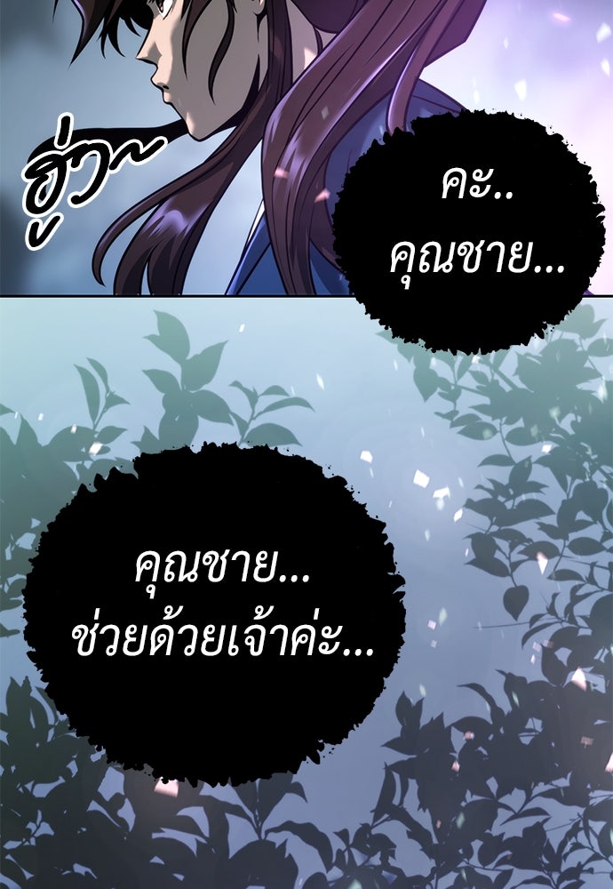 ตำนานการเกิดใหม่ในลัทธิมาร - หน้า 152