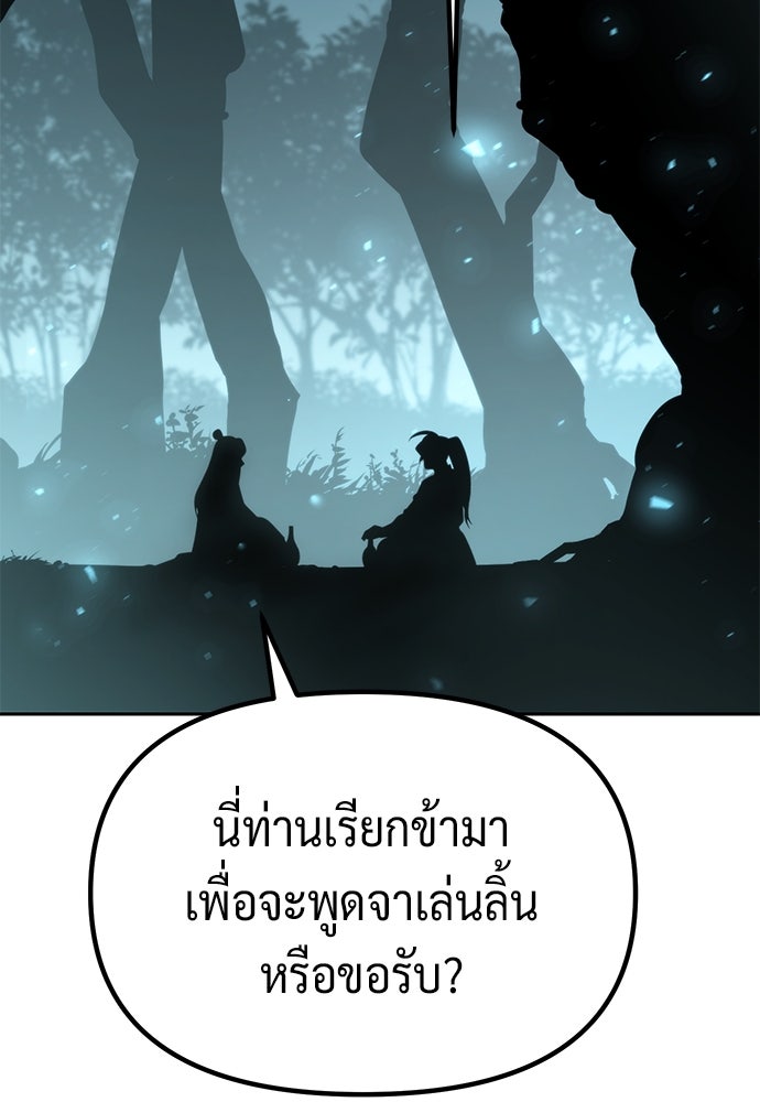 ตำนานการเกิดใหม่ในลัทธิมาร - หน้า 22