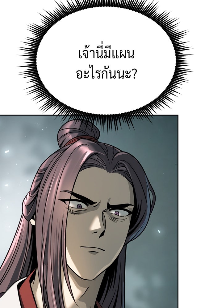 ตำนานการเกิดใหม่ในลัทธิมาร - หน้า 3