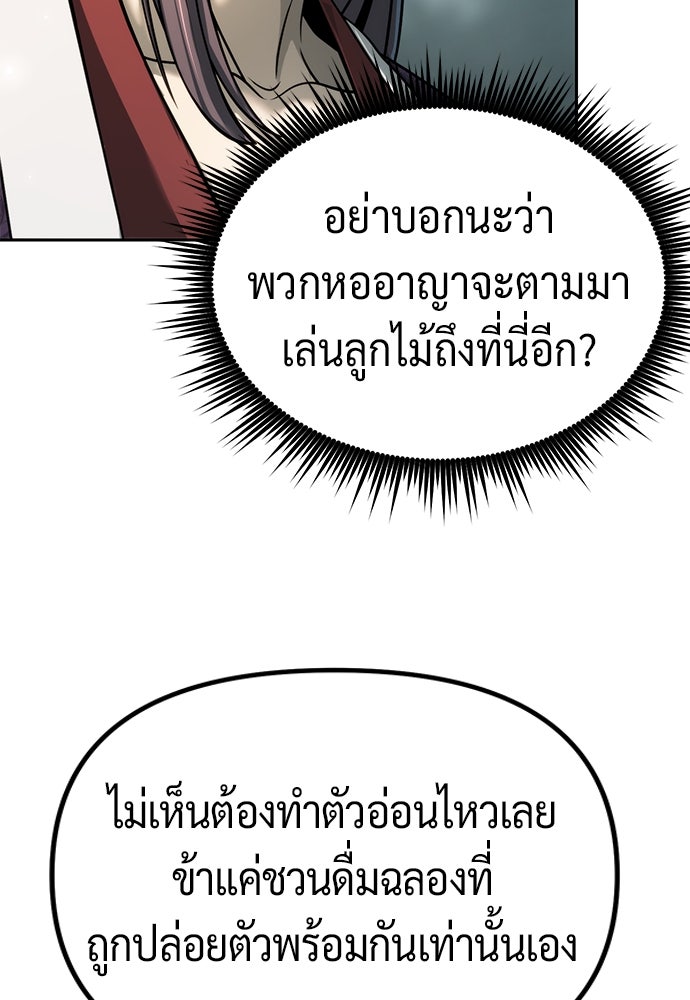 ตำนานการเกิดใหม่ในลัทธิมาร - หน้า 4
