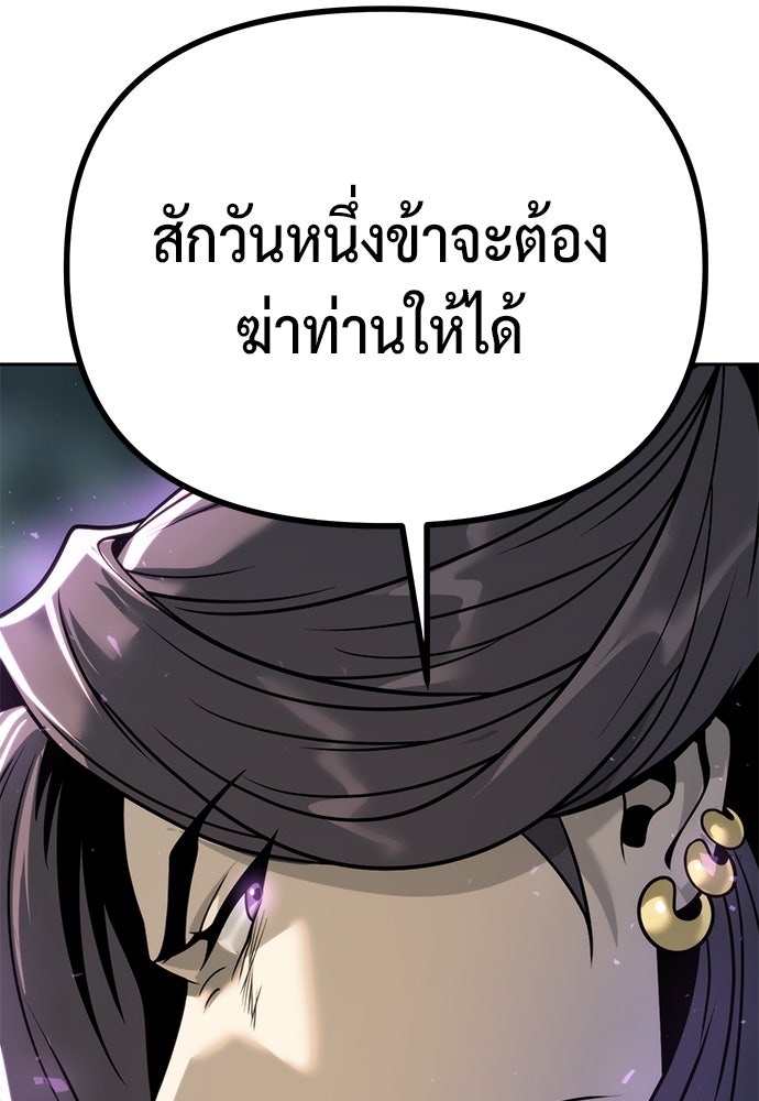 ตำนานการเกิดใหม่ในลัทธิมาร - หน้า 40