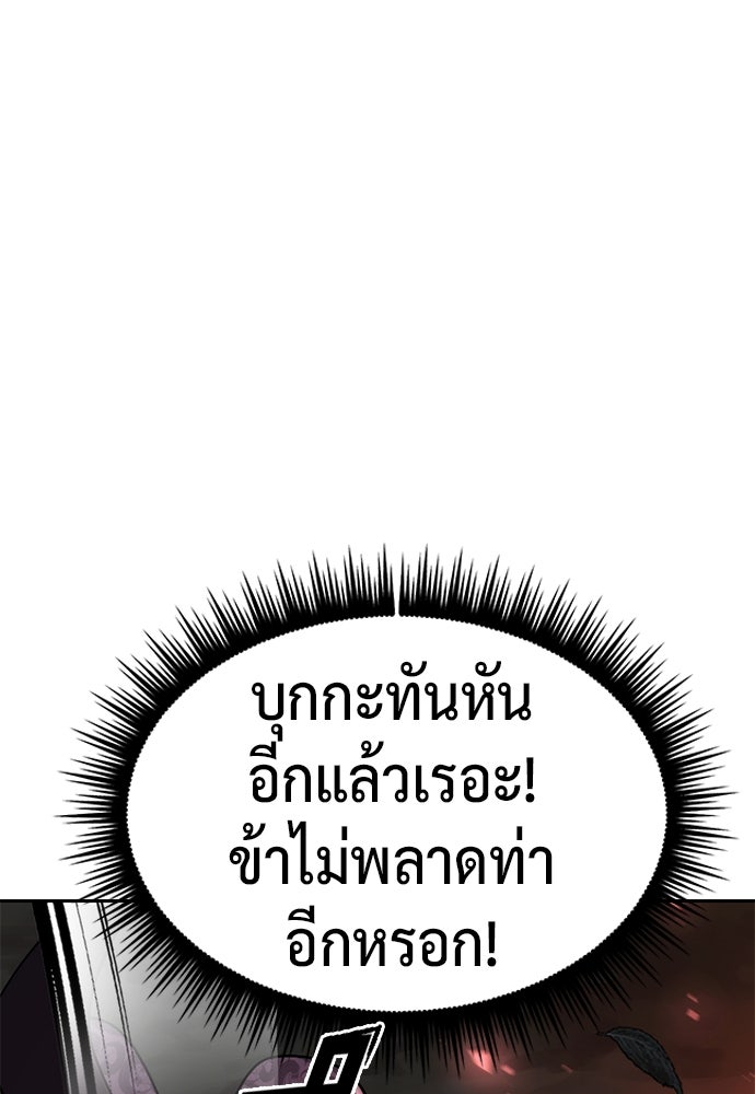 ตำนานการเกิดใหม่ในลัทธิมาร - หน้า 45