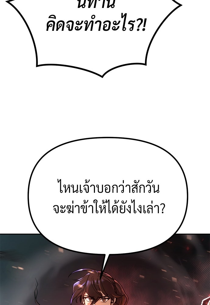 ตำนานการเกิดใหม่ในลัทธิมาร - หน้า 47
